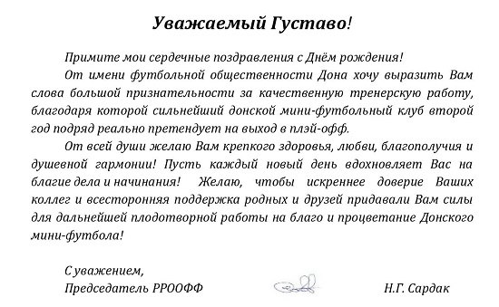 густаво 43.jpg